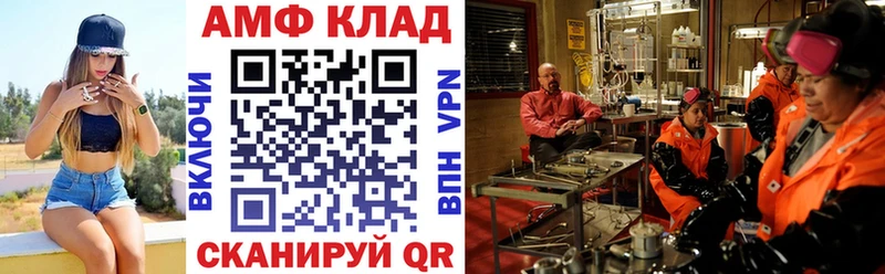 АМФ VHQ Черкесск