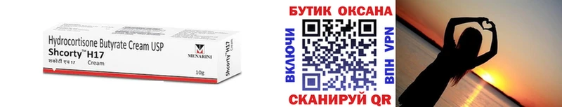 наркота Черкесск Бутират 99%